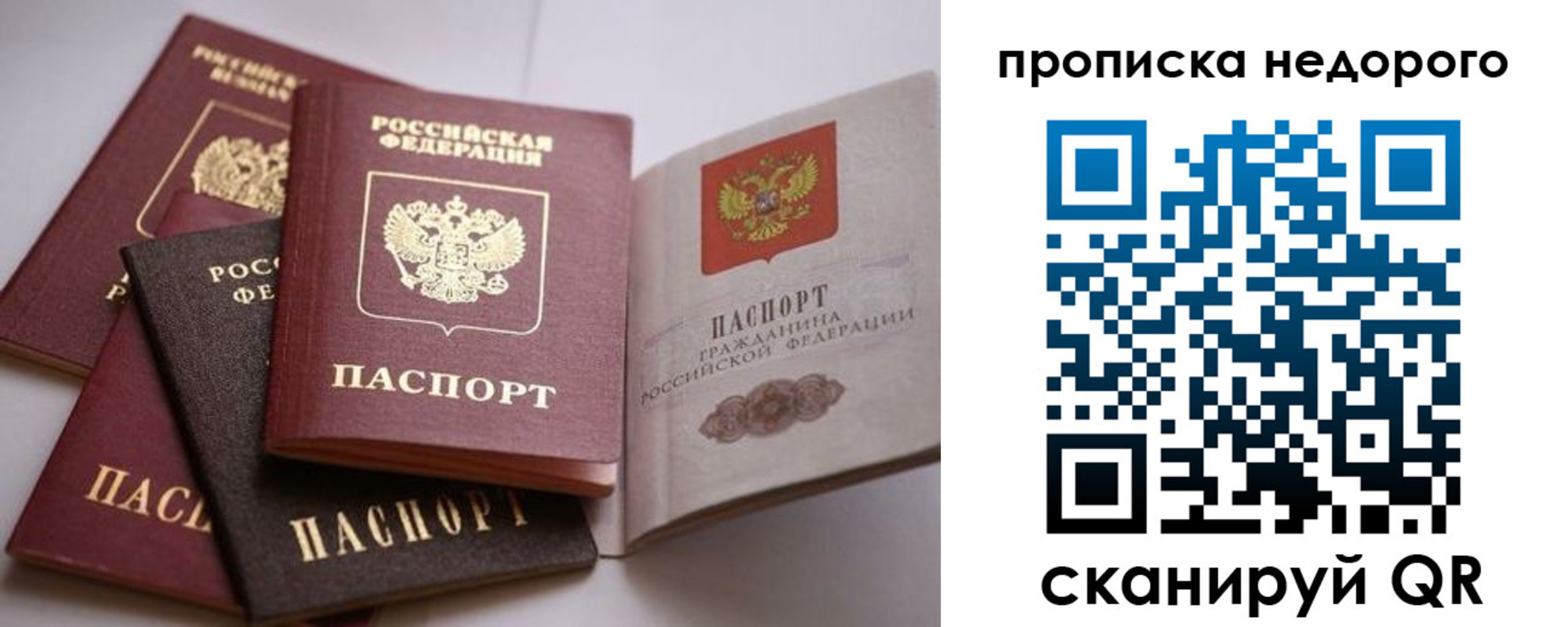 временная регистрация для школы в Ижевске