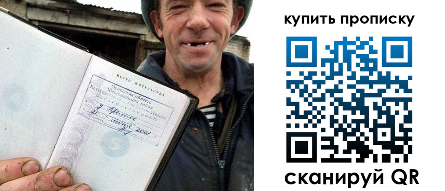 прописка ребенка в Ижевске