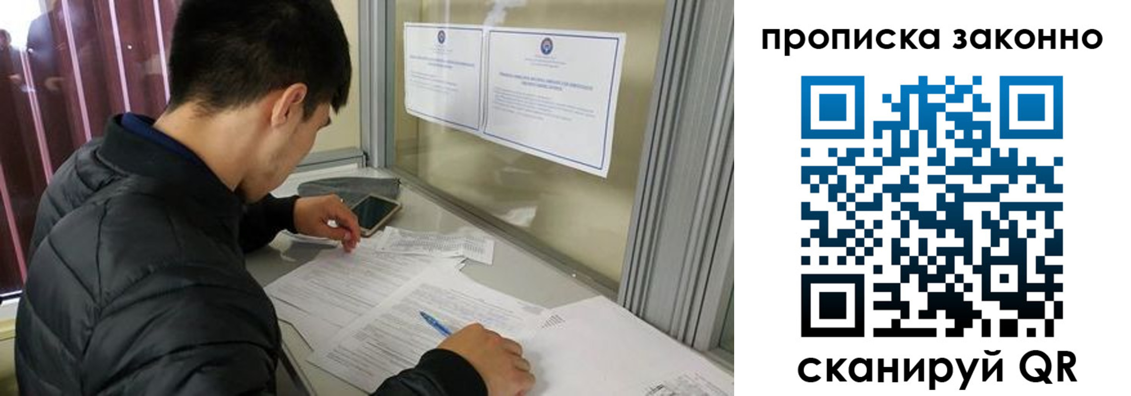 прописка регистрация в Ижевске