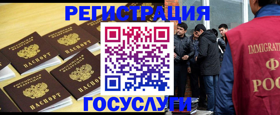 временная регистрация в квартире в Ижевске