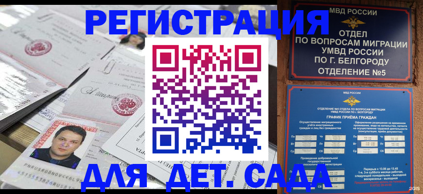 прописка от собственника в Ижевске