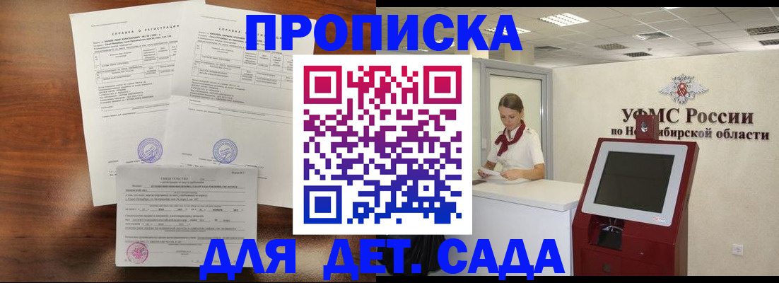 прописка в квартире в Ижевске