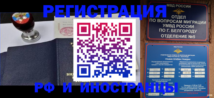 временная регистрация поиск в Ижевске