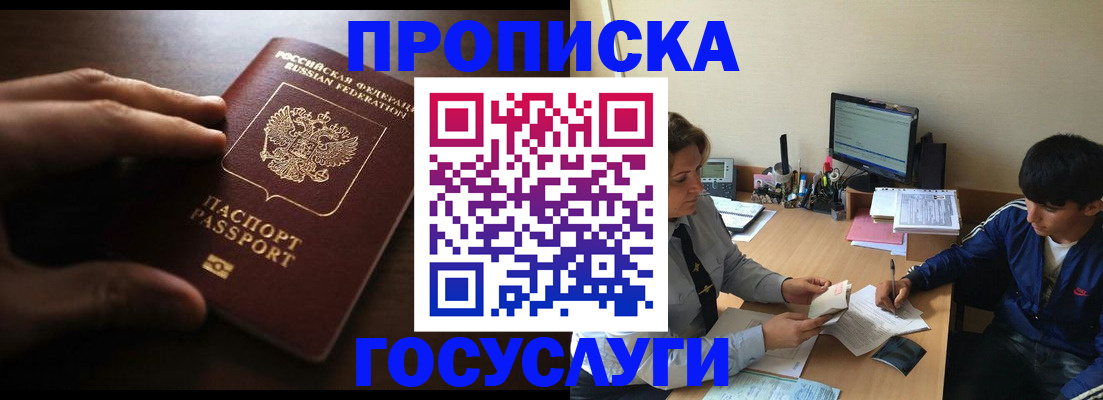миграционный учет в Ижевске