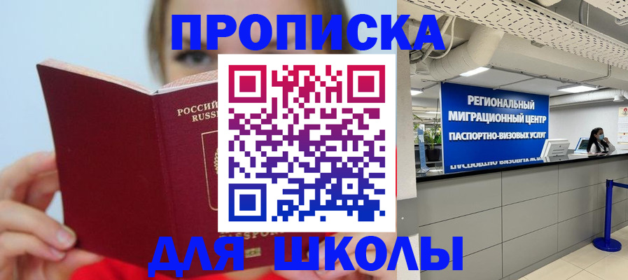 временная регистрация собственник в Ижевске